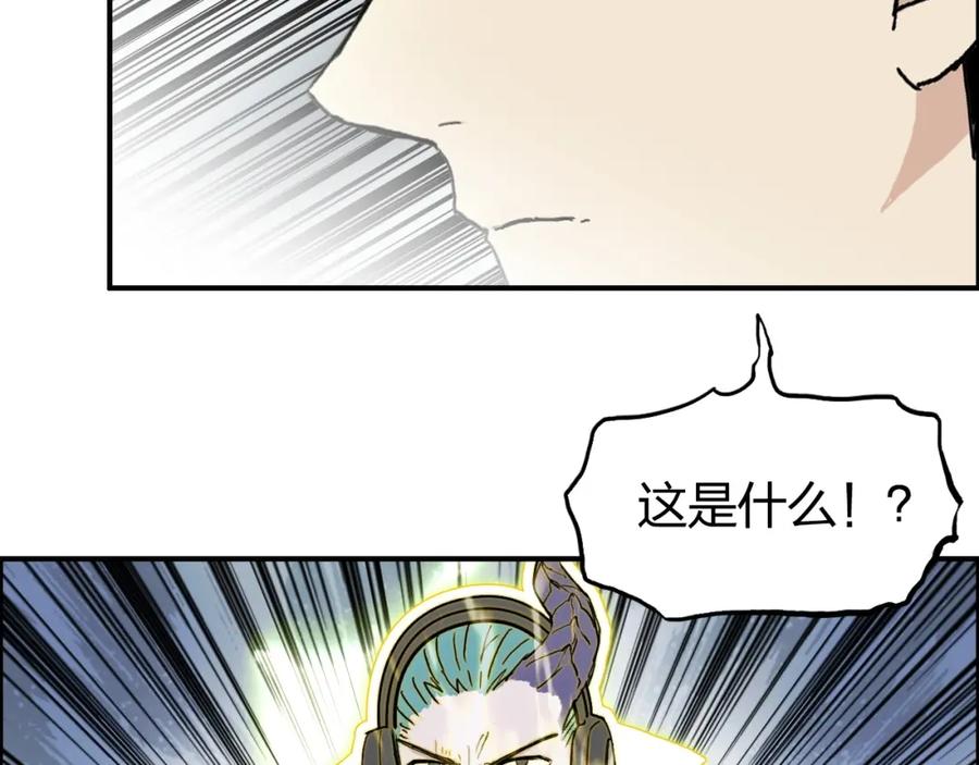 超能立方 第262话 够变态，你赢了 第36页