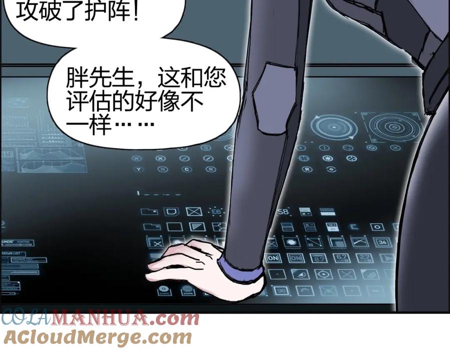 超能立方 第262话 够变态，你赢了 第85页
