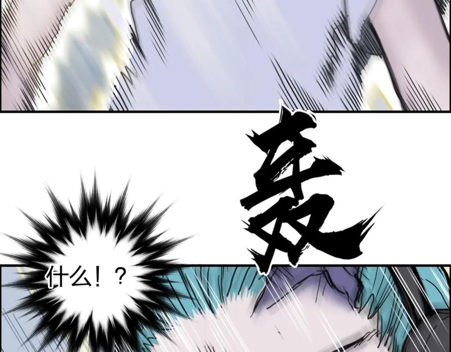 超能立方 第262话 够变态，你赢了 第78页