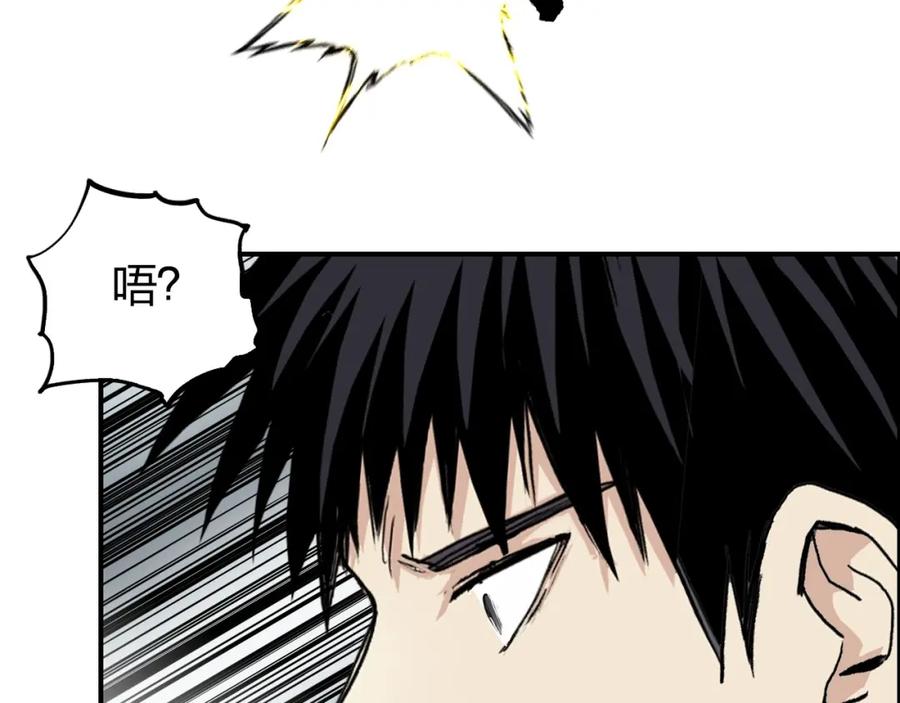 超能立方 第262话 够变态，你赢了 第35页