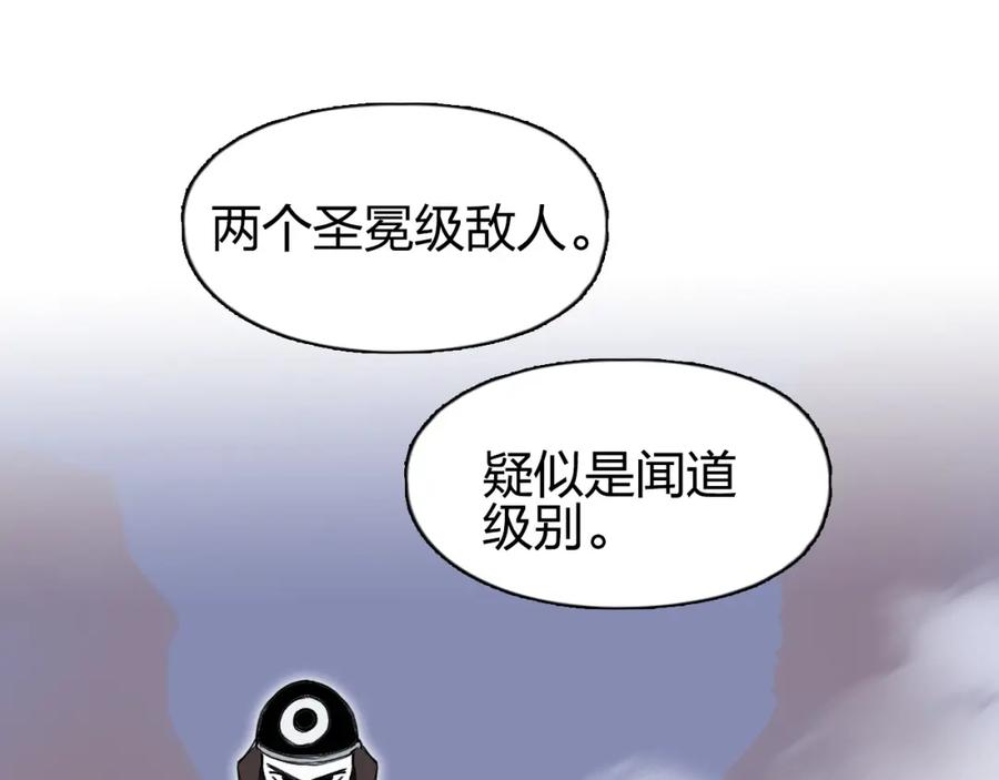 超能立方 第262话 够变态，你赢了 第90页
