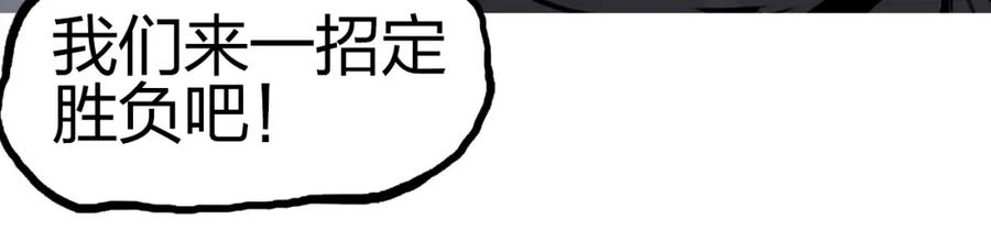 超能立方 第262话 够变态，你赢了 第60页