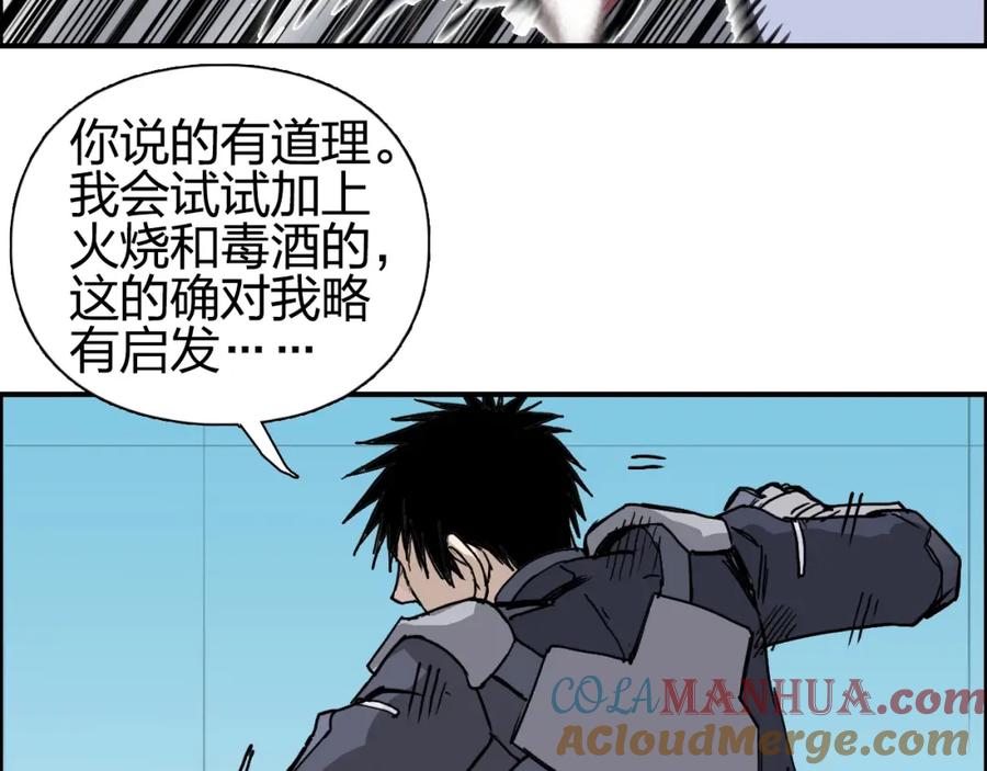 超能立方 第262话 够变态，你赢了 第25页