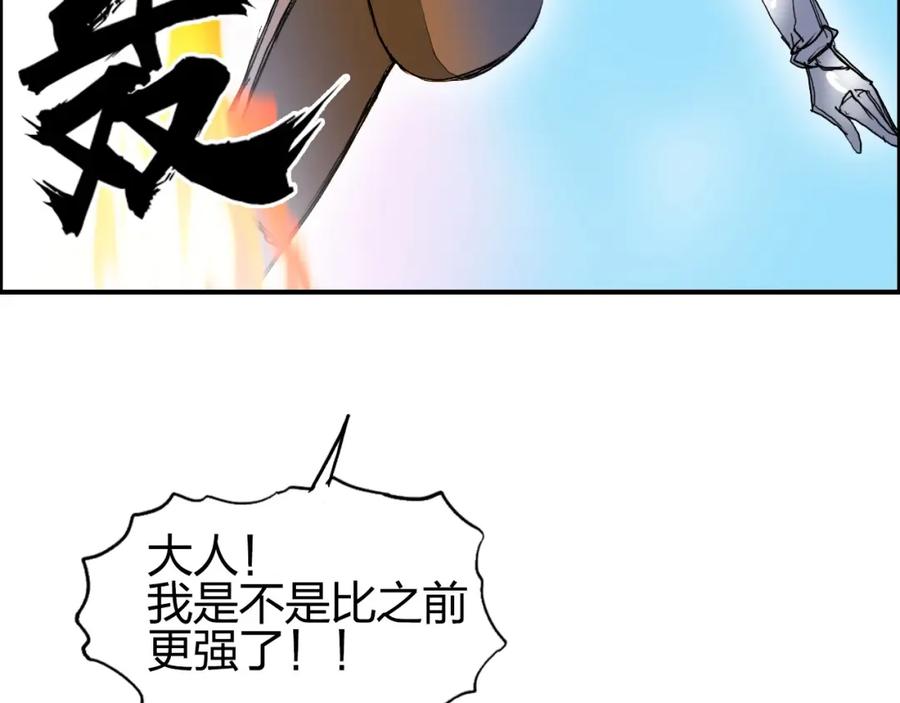 超能立方 第262话 够变态，你赢了 第136页