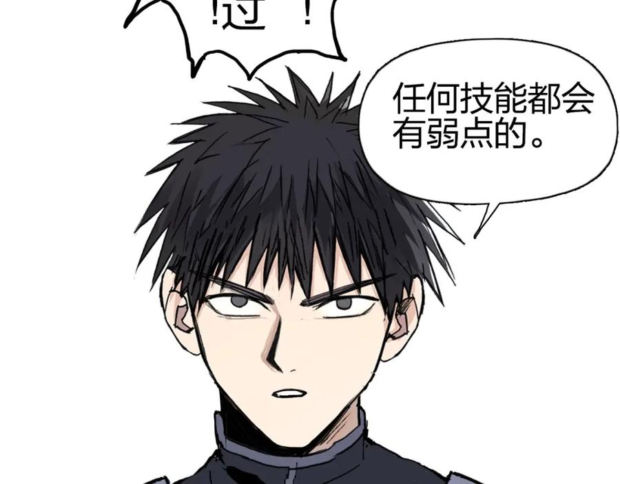 超能立方 第262话 够变态，你赢了 第55页