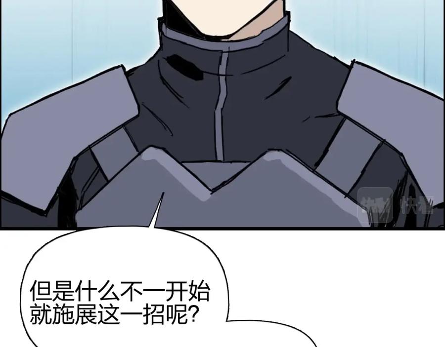 超能立方 第262话 够变态，你赢了 第47页