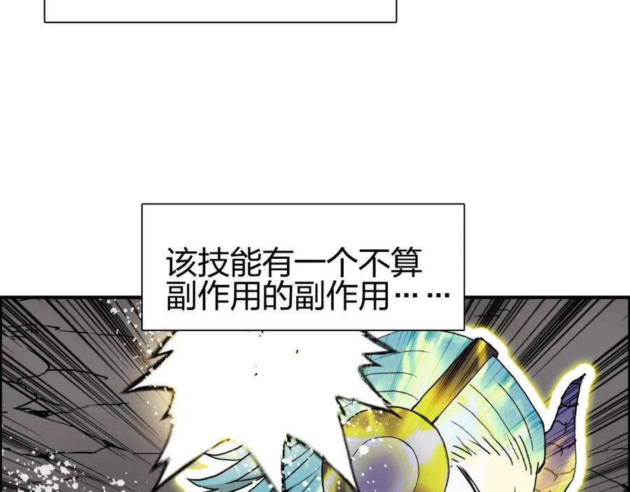 超能立方 第262话 够变态，你赢了 第50页
