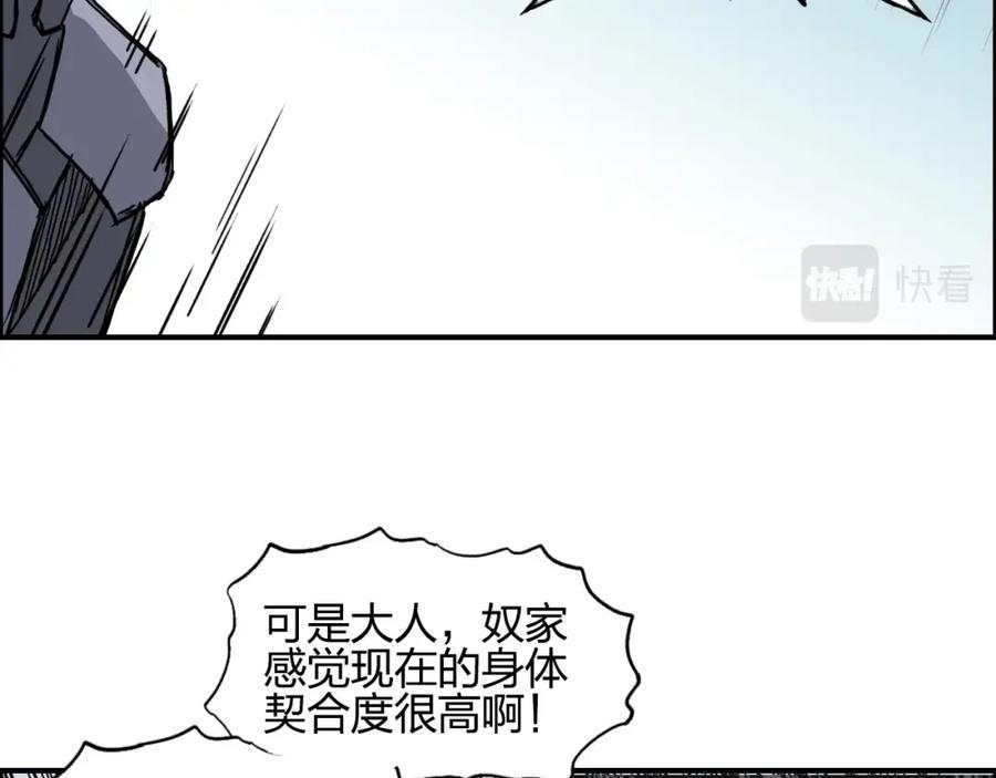 超能立方 第262话 够变态，你赢了 第142页