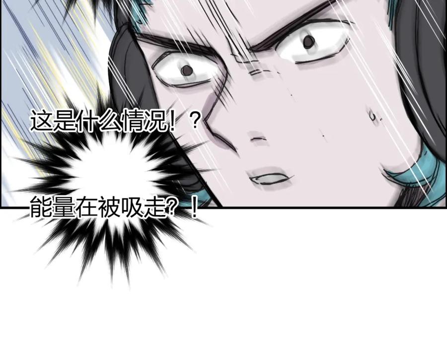 超能立方 第262话 够变态，你赢了 第79页