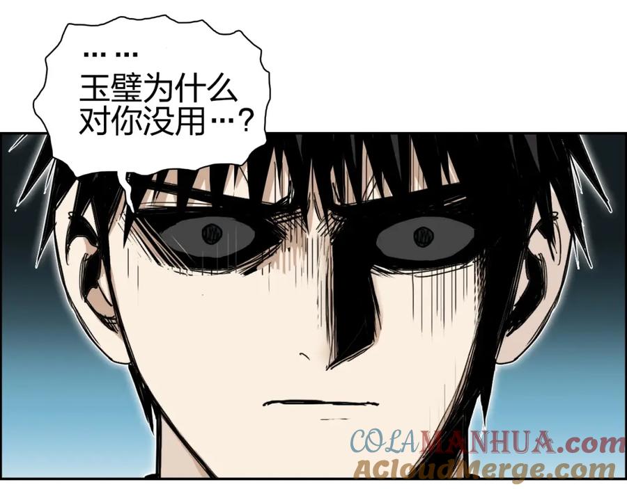 超能立方 第262话 够变态，你赢了 第121页