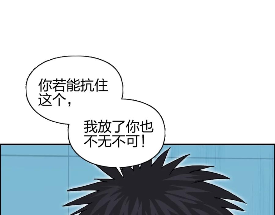超能立方 第262话 够变态，你赢了 第62页