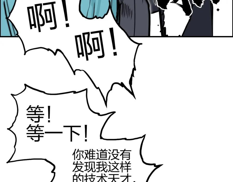 超能立方 第262话 够变态，你赢了 第19页