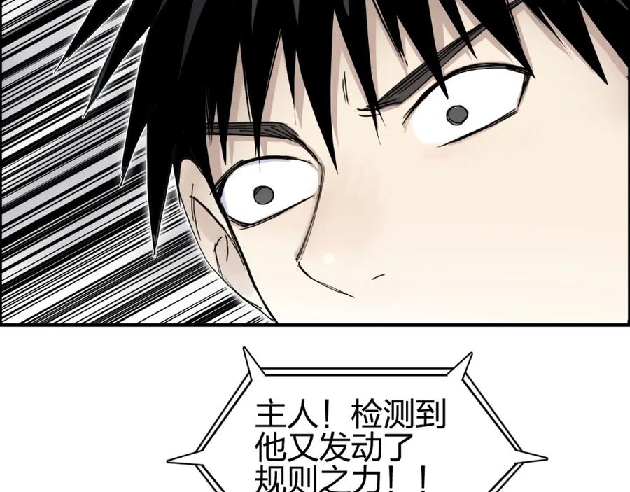 超能立方 第262话 够变态，你赢了 第31页