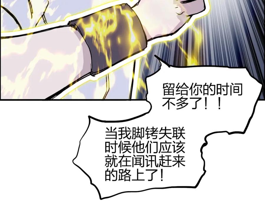 超能立方 第262话 够变态，你赢了 第42页