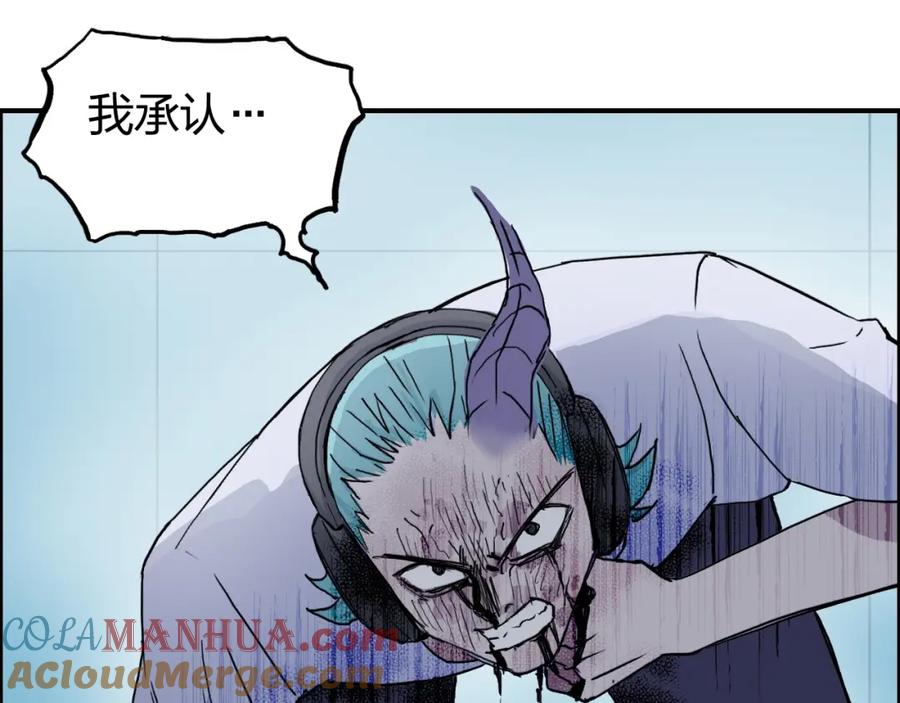超能立方 第262话 够变态，你赢了 第5页