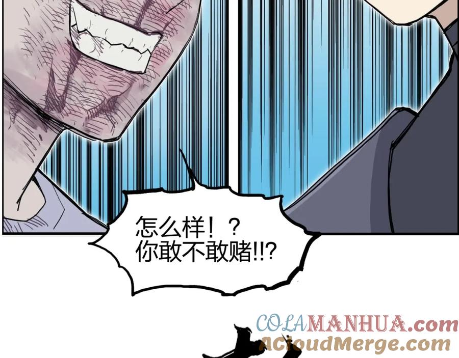 超能立方 第262话 够变态，你赢了 第13页