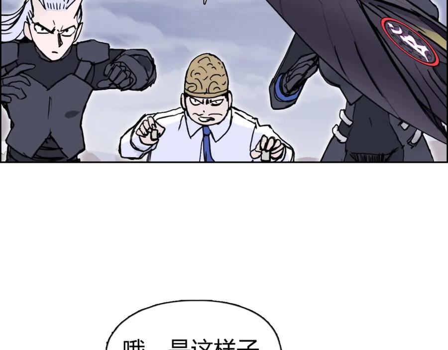 超能立方 第262话 够变态，你赢了 第106页