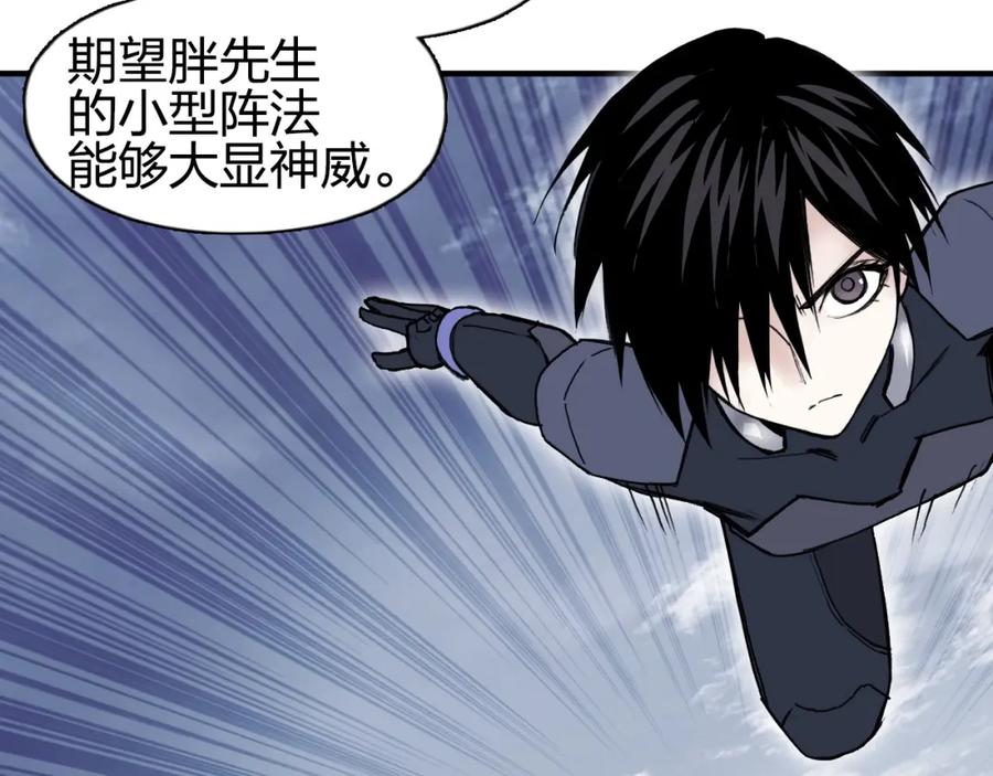 超能立方 第262话 够变态，你赢了 第94页