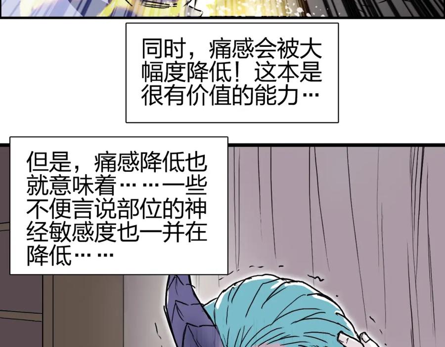 超能立方 第262话 够变态，你赢了 第52页