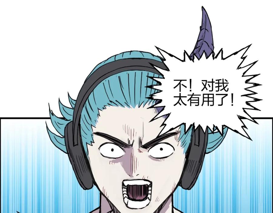 超能立方 第262话 够变态，你赢了 第123页