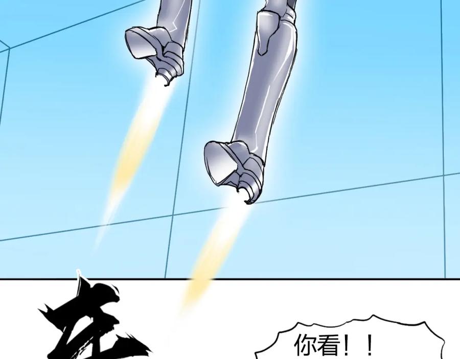 超能立方 第262话 够变态，你赢了 第134页