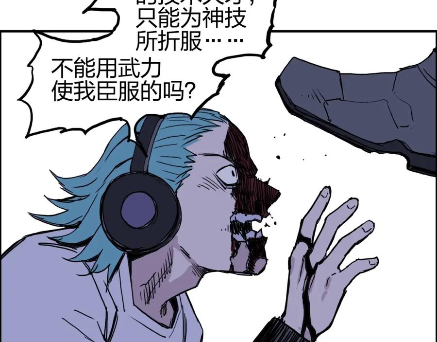 超能立方 第262话 够变态，你赢了 第20页