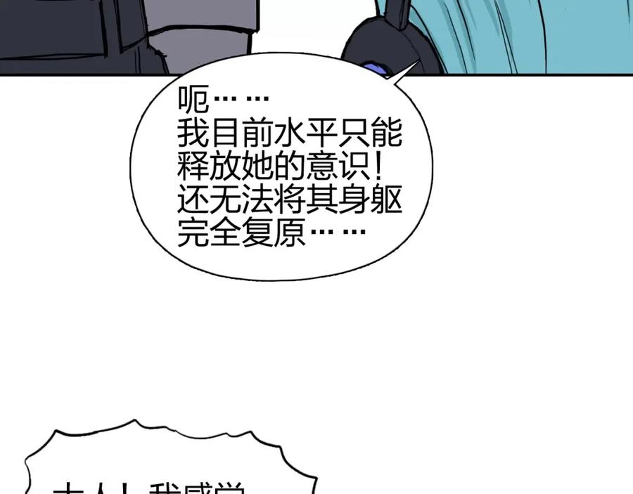 超能立方 第262话 够变态，你赢了 第132页