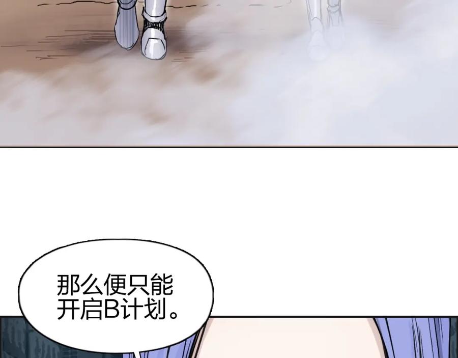超能立方 第262话 够变态，你赢了 第92页