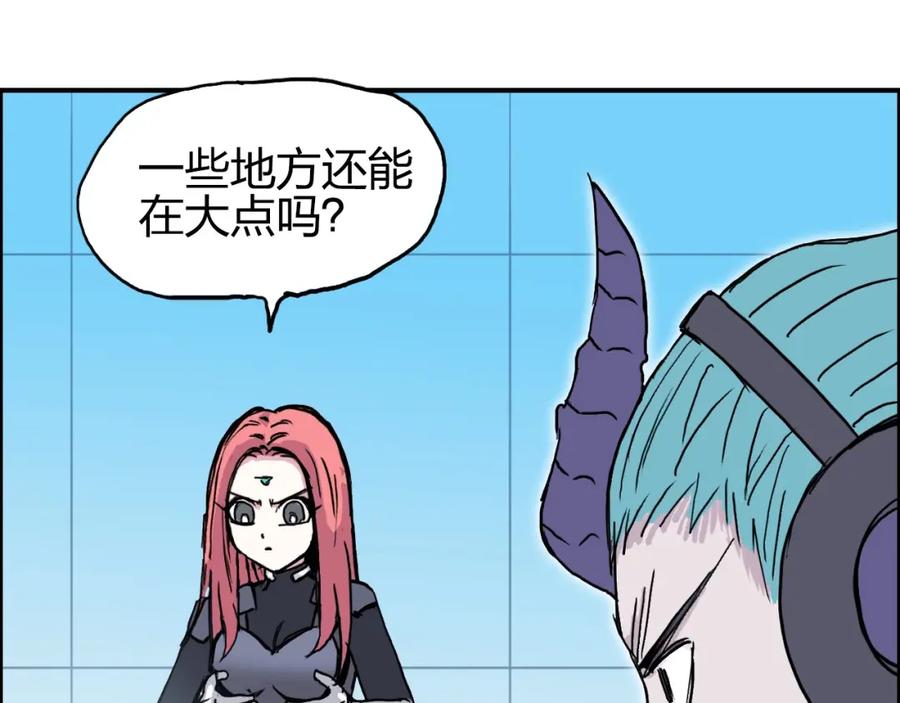 超能立方 第262话 够变态，你赢了 第139页