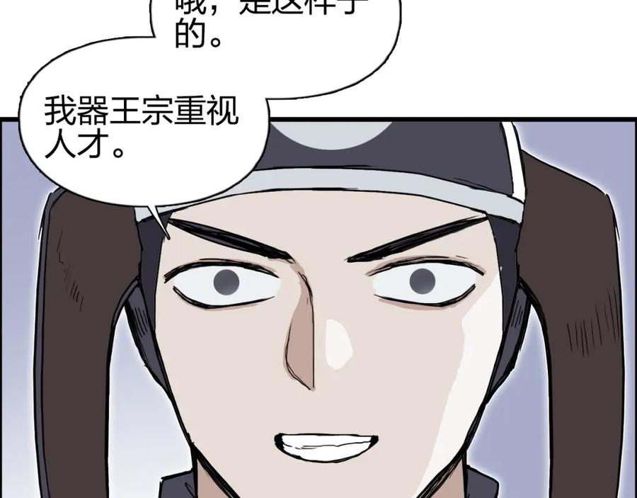 超能立方 第262话 够变态，你赢了 第107页