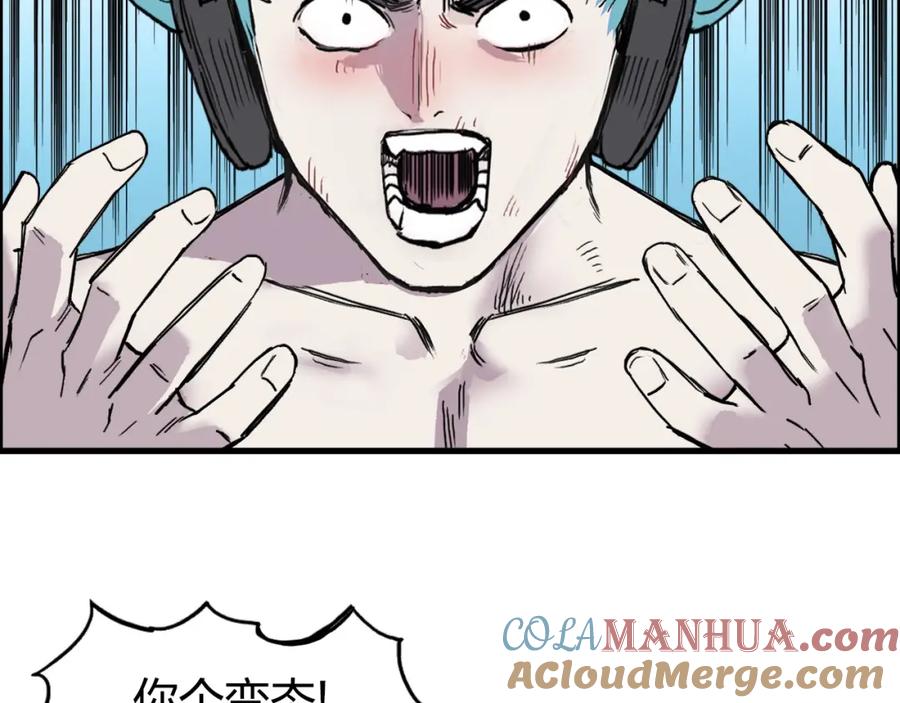 超能立方 第262话 够变态，你赢了 第125页
