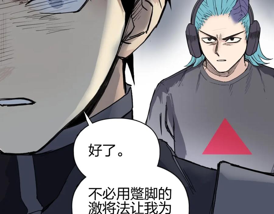 超能立方 第263话 规则之石 第54页