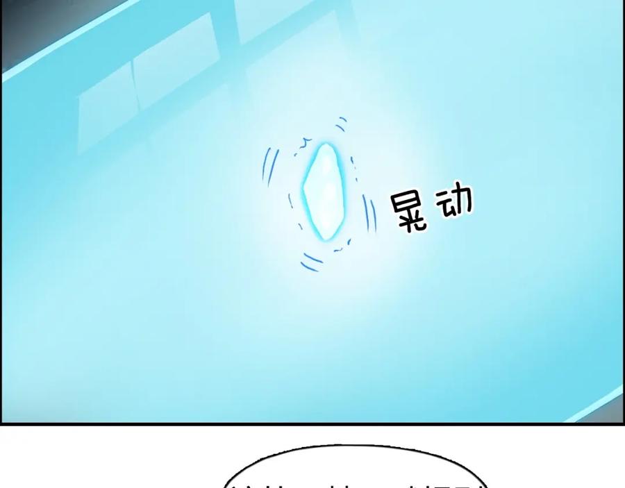 超能立方 第263话 规则之石 第22页