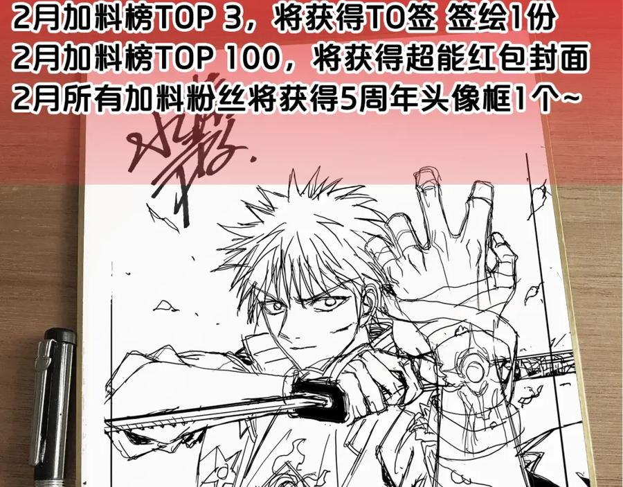 超能立方 第263话 规则之石 第168页