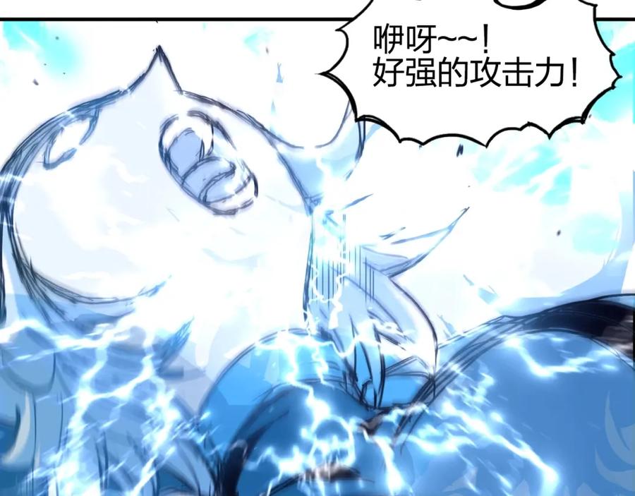 超能立方 第263话 规则之石 第124页