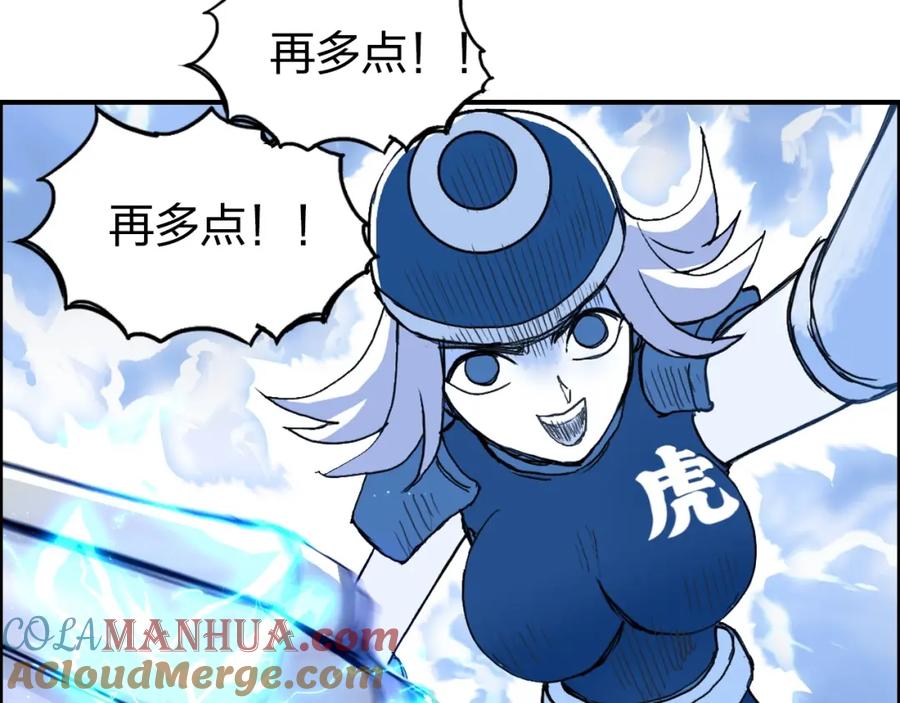 超能立方 第263话 规则之石 第137页