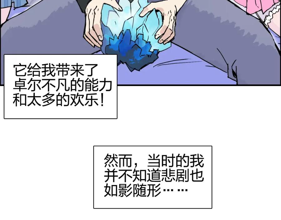 超能立方 第263话 规则之石 第26页