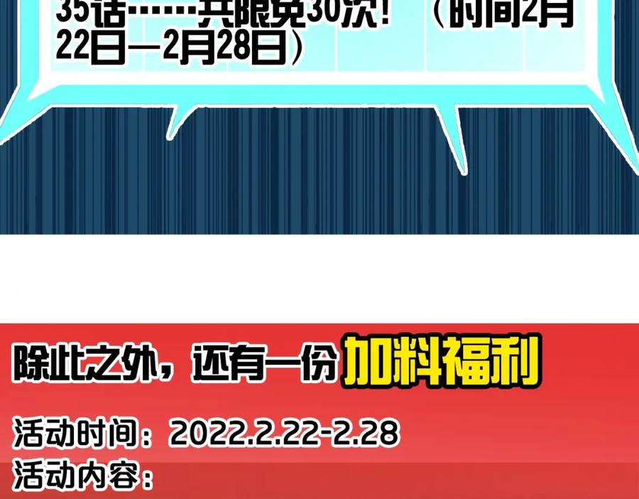超能立方 第263话 规则之石 第167页