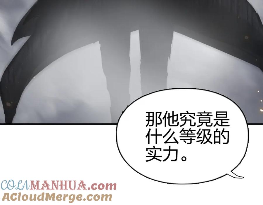 超能立方 第263话 规则之石 第41页