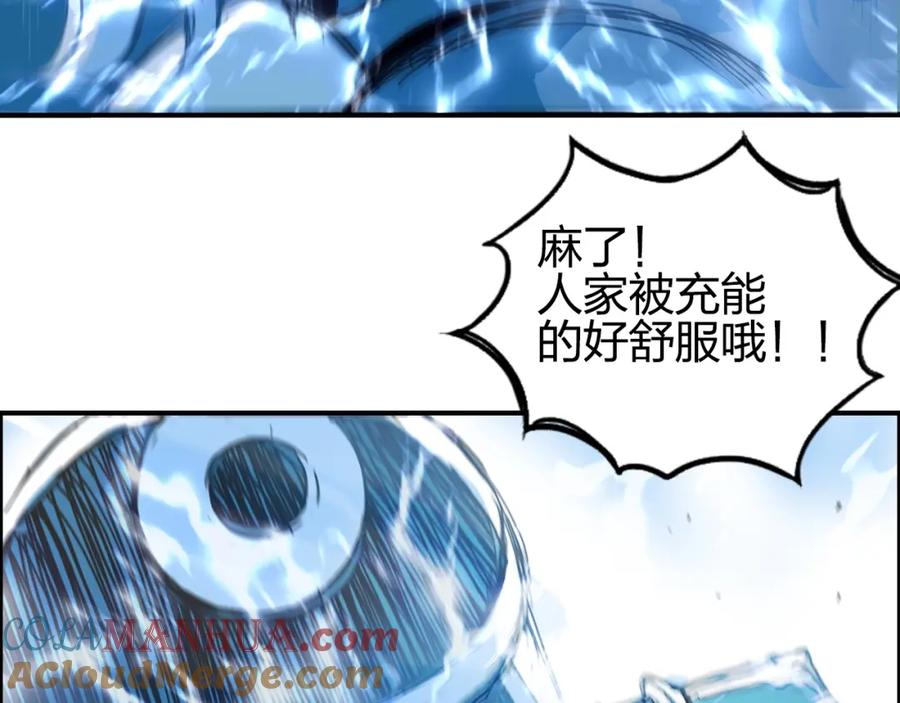 超能立方 第263话 规则之石 第125页