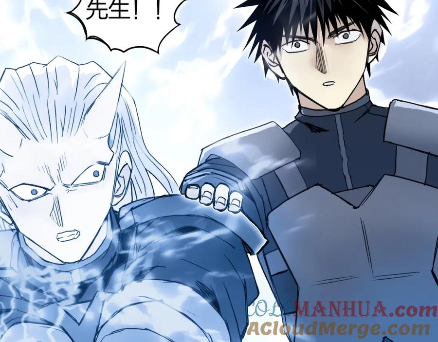 超能立方 第263话 规则之石 第141页