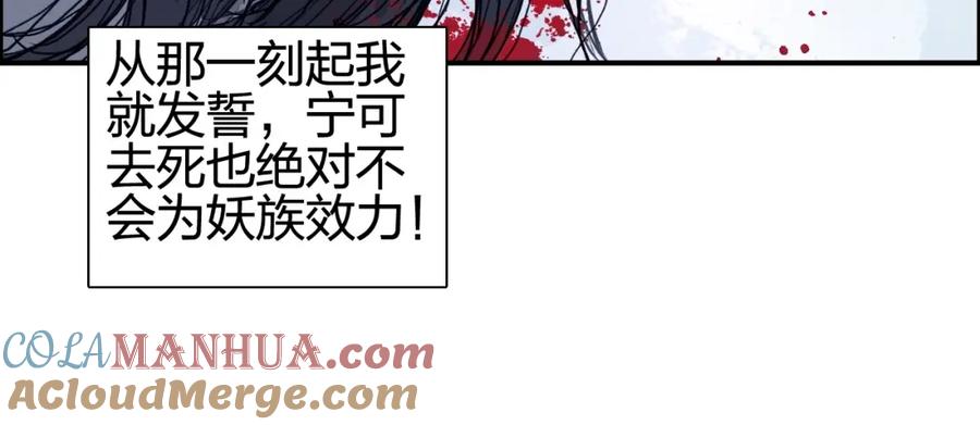 超能立方 第263话 规则之石 第33页