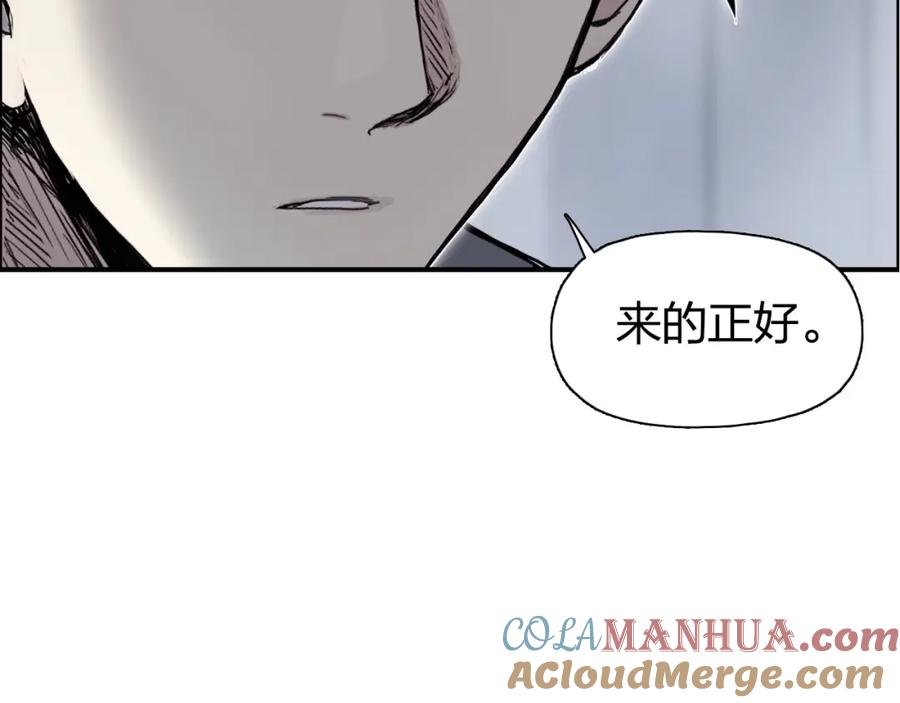 超能立方 第263话 规则之石 第113页