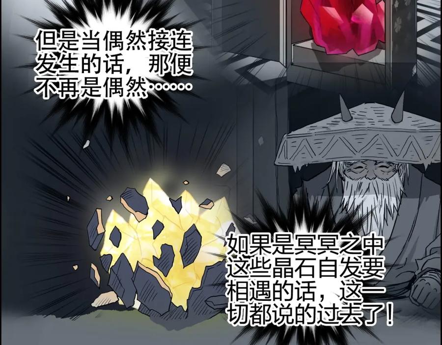 超能立方 第263话 规则之石 第19页