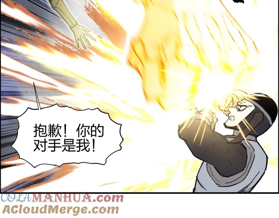 超能立方 第263话 规则之石 第81页