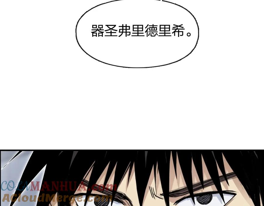 超能立方 第263话 规则之石 第37页