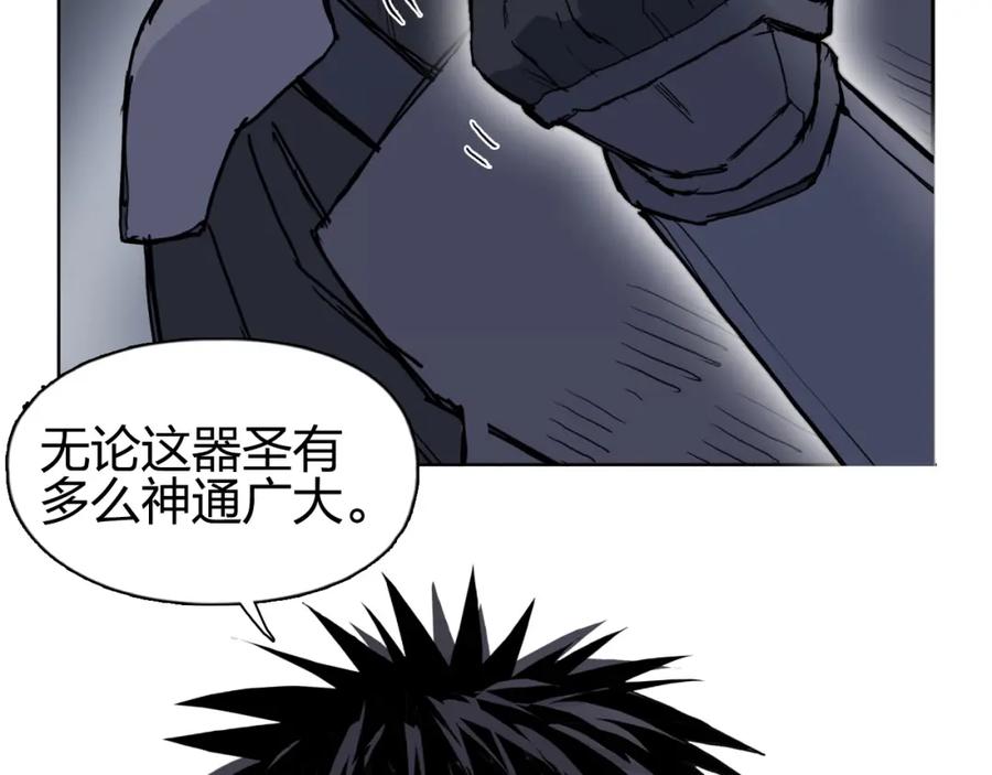 超能立方 第263话 规则之石 第56页