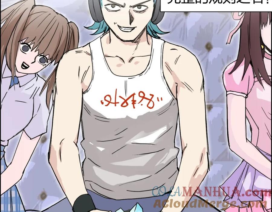 超能立方 第263话 规则之石 第25页