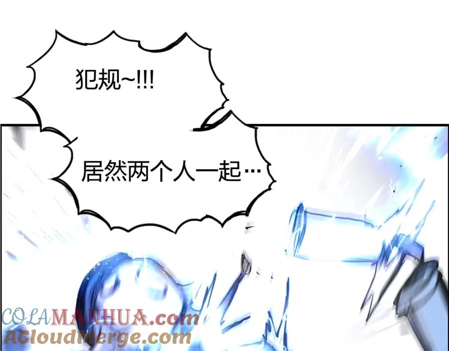 超能立方 第263话 规则之石 第149页