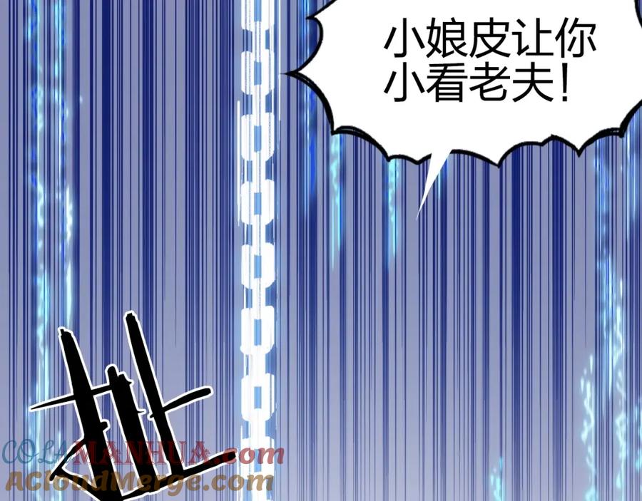 超能立方 第263话 规则之石 第69页